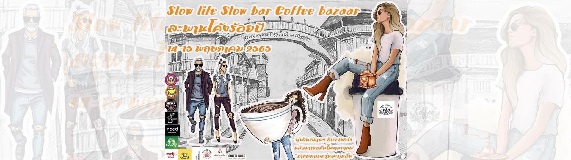 Slow life Slow bar Coffee bazaar สะพานโค้งร้อยปี Image 1